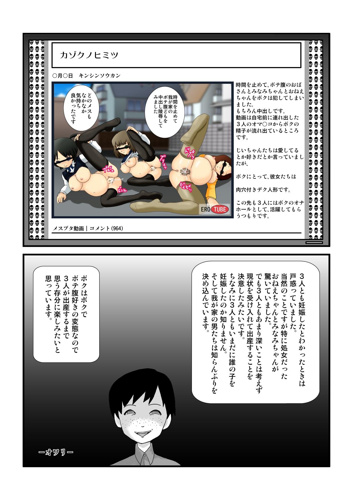 Slutty Toki wo Tomeru Kazoku Submissive - Page 93