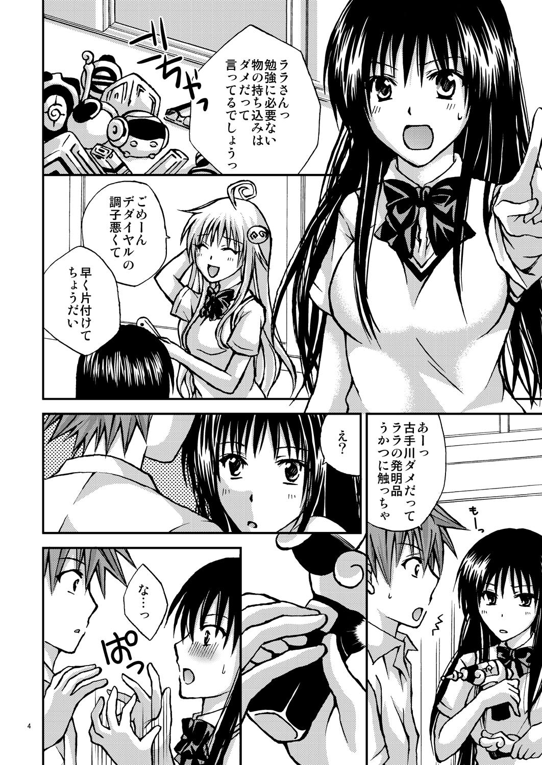 Ass Fucked Riko♥Style - To love-ru Atm - Page 3