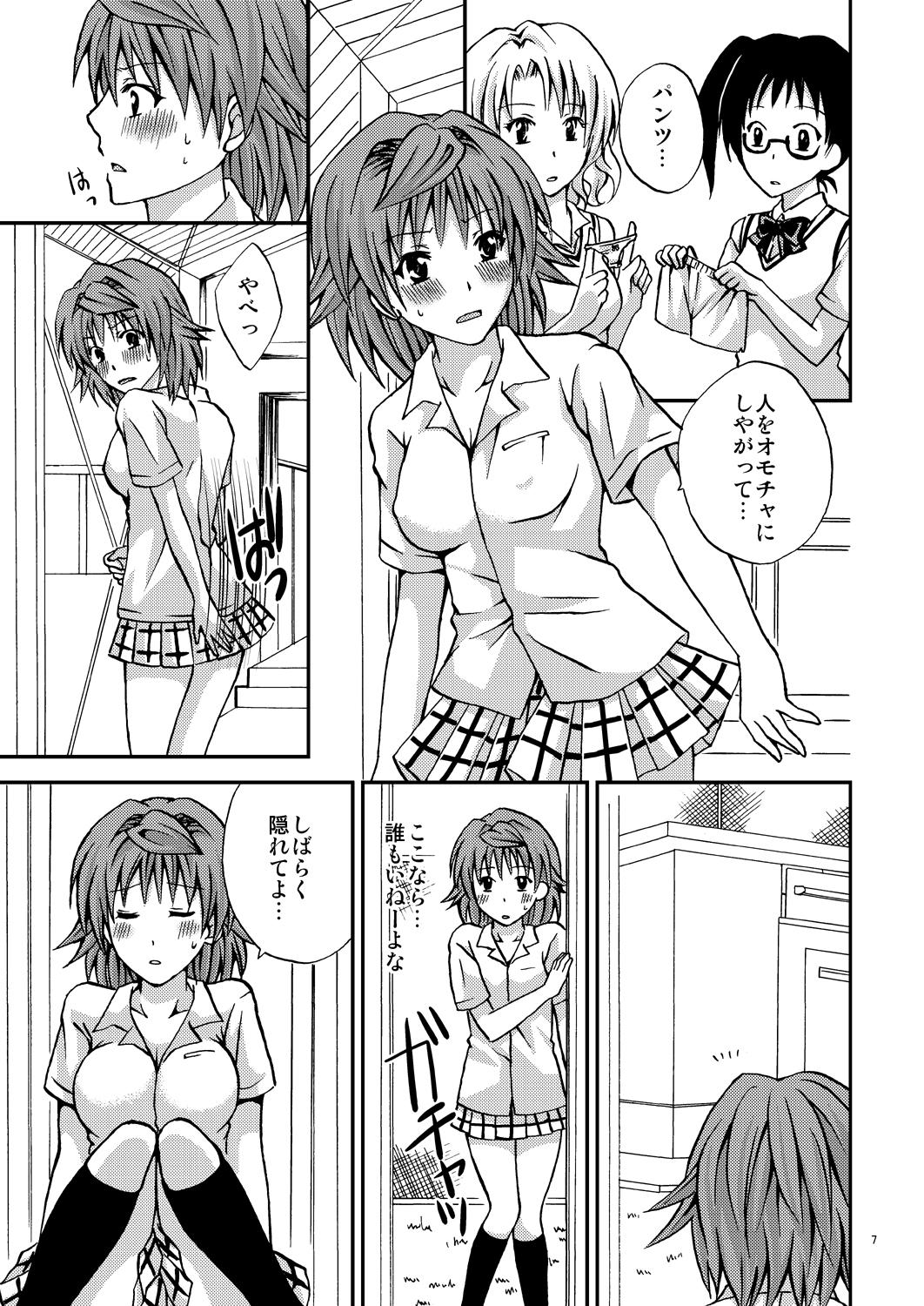 Ass Fucked Riko♥Style - To love-ru Atm - Page 6