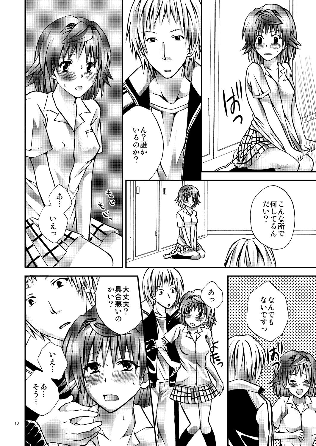 Ass Fucked Riko♥Style - To love-ru Atm - Page 9