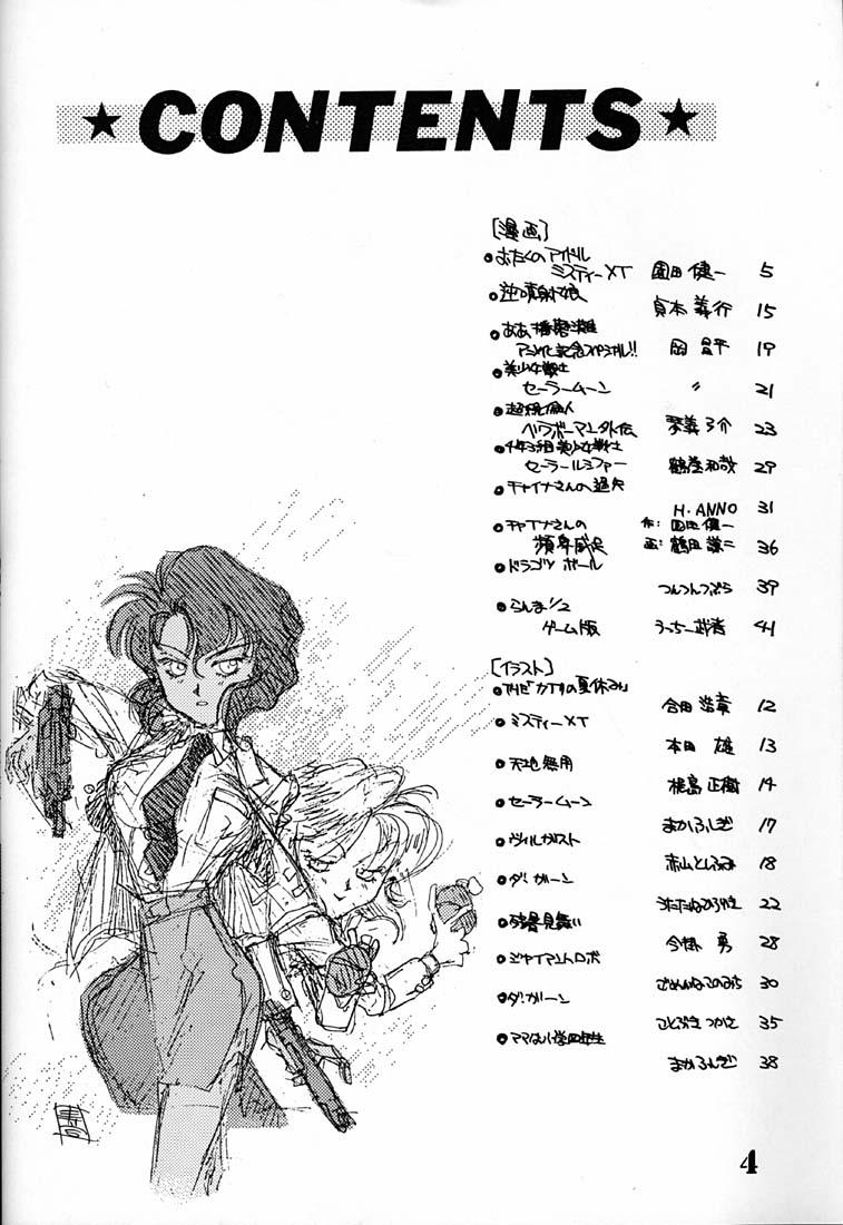 Analsex Chosen Ame - Sailor moon Ranma 12 Tenchi muyo Dragon ball Fushigi no umi no nadia Otaku no video Bbc - Page 3
