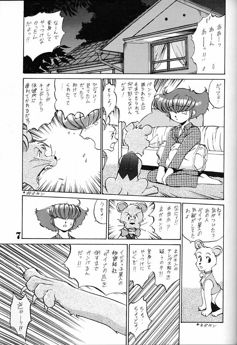 Pigtails Chosen Ame - Sailor moon Ranma 12 Tenchi muyo Dragon ball Fushigi no umi no nadia Otaku no video Desperate - Page 6