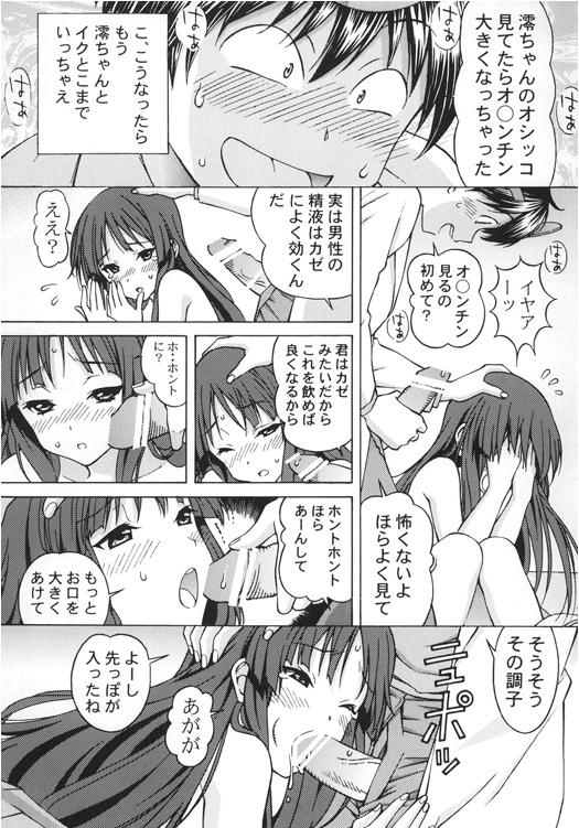 Bucetinha Mio-chan no H na Oishasan Gokko - K-on Sexcam - Page 4