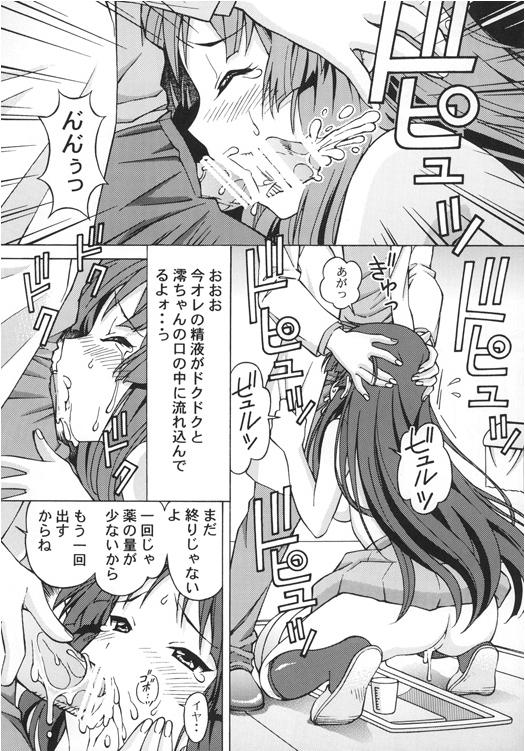 Gets Mio-chan no H na Oishasan Gokko - K on Flash - Page 7