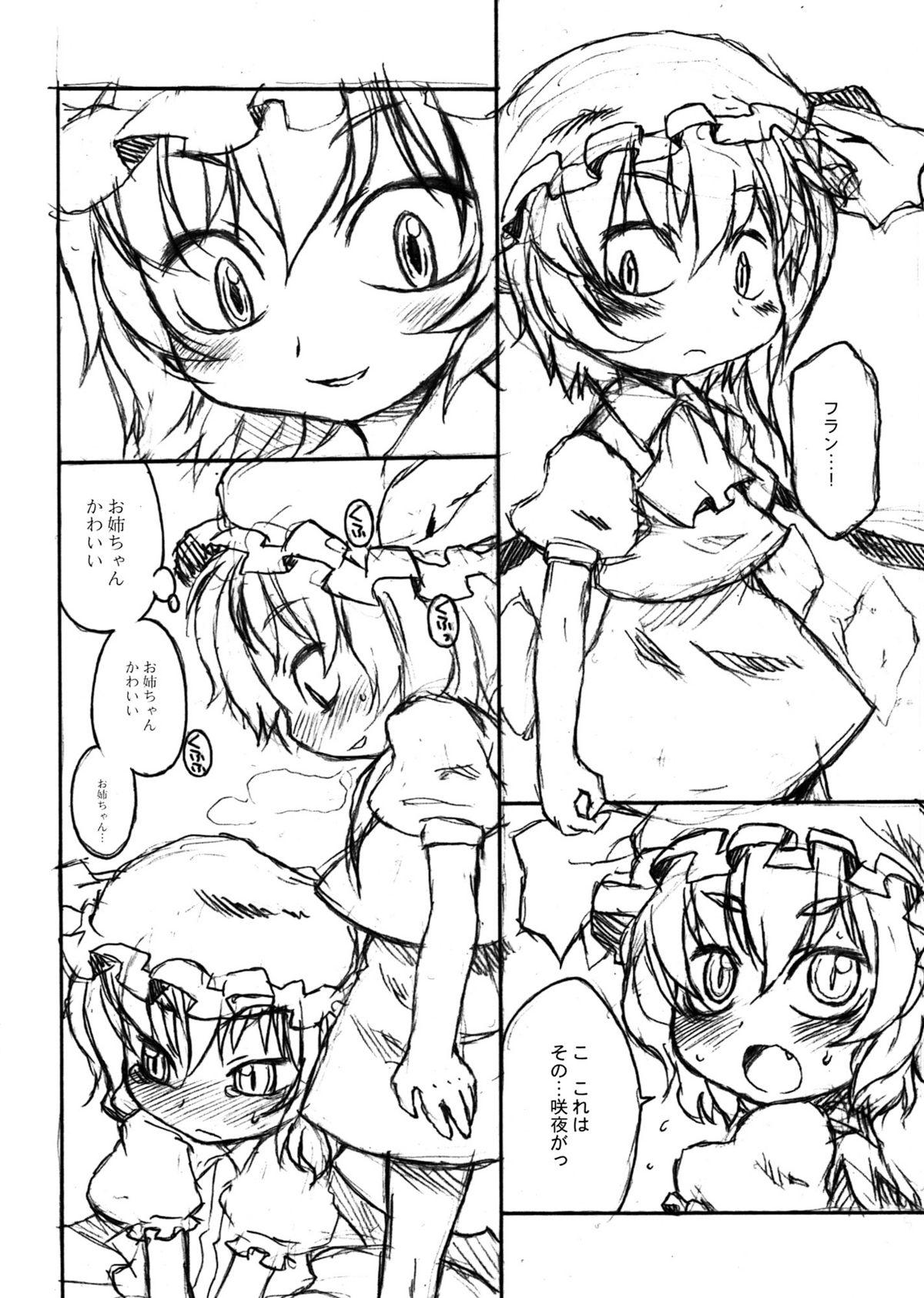 Negro Tobira no Mukou. - Touhou project Amateur Teen - Page 6