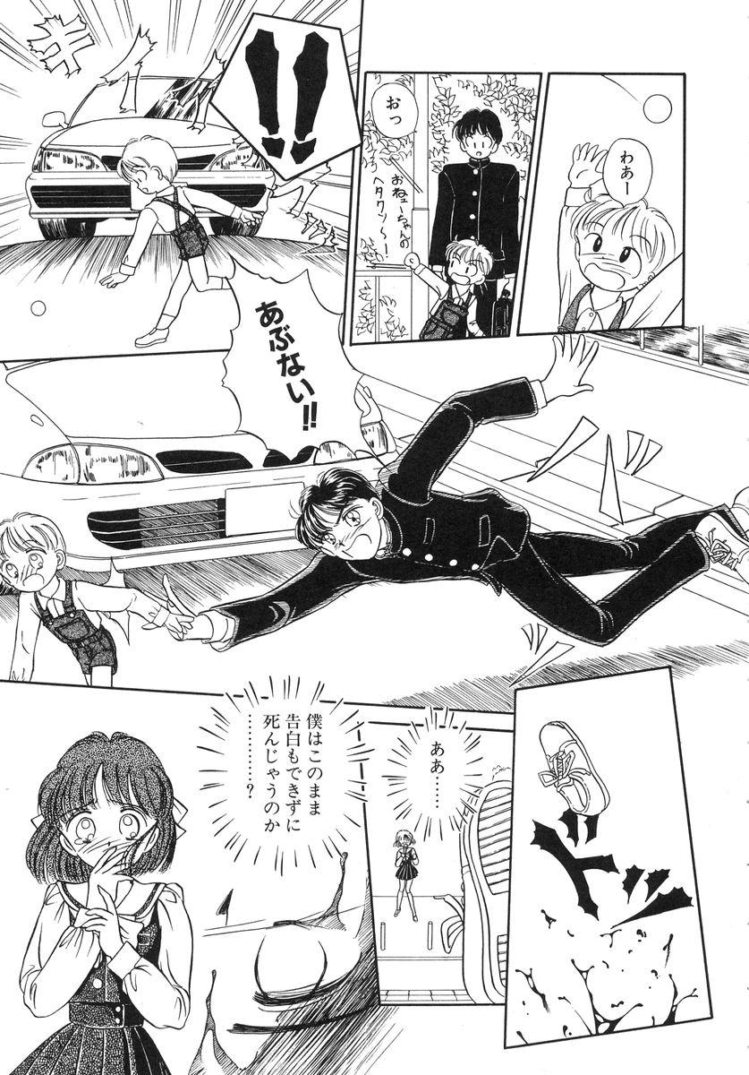 Amazing Shoujo Bokujou Anal Gape - Page 11