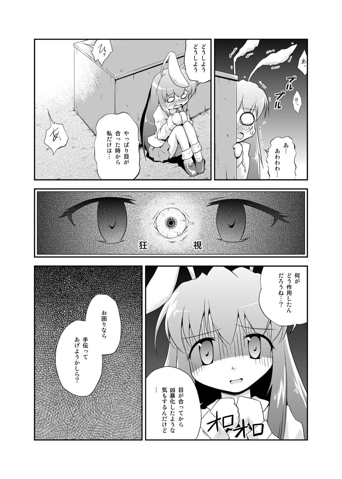 Tight Cunt DISARM CLOTHES - Touhou project Gaygroupsex - Page 13