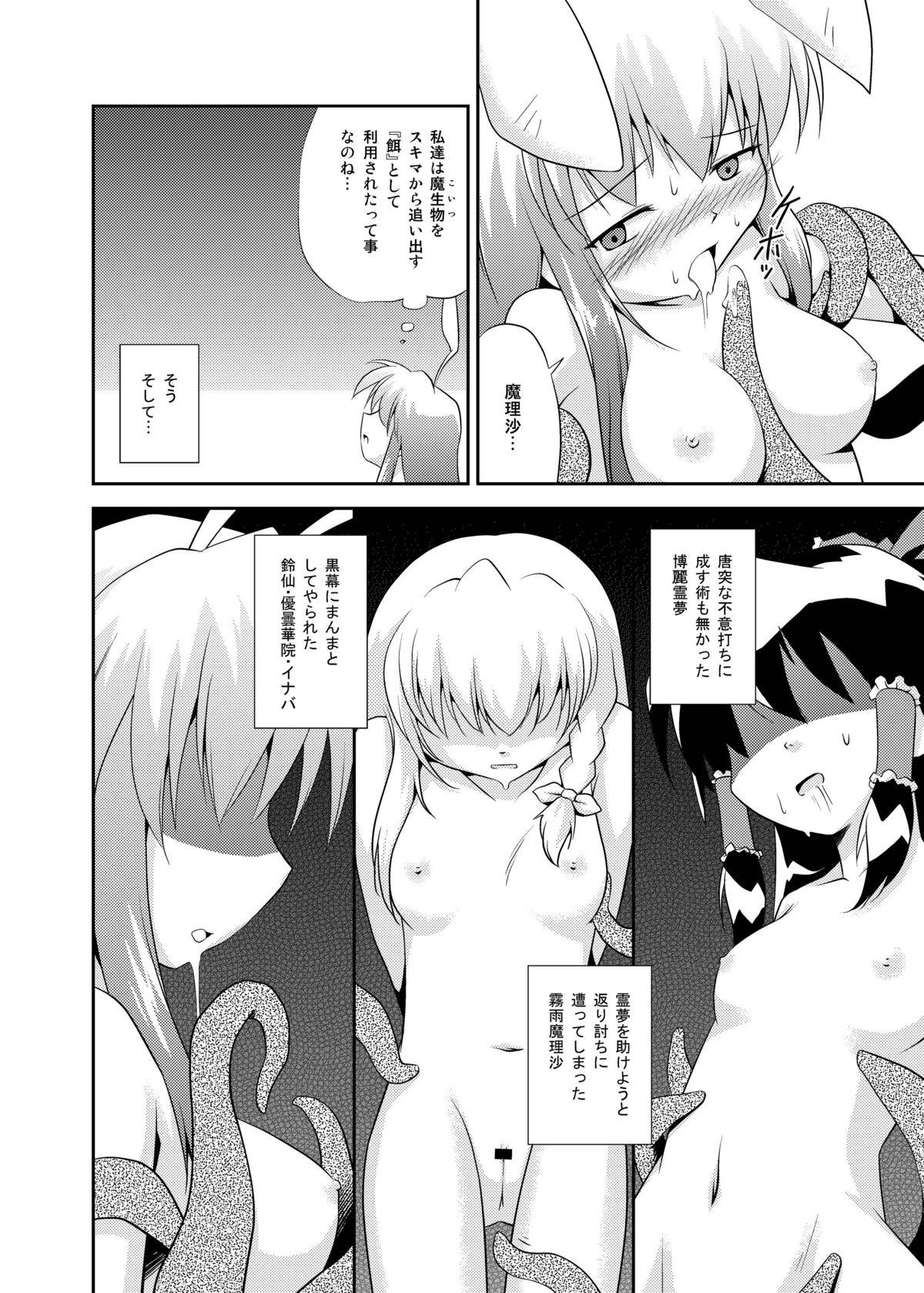 Jerking DISARM CLOTHES - Touhou project 18 Porn - Page 24