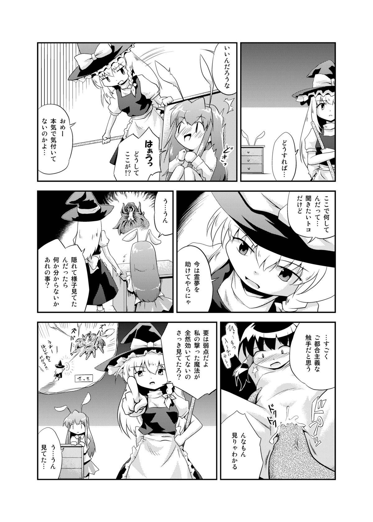 Jerking DISARM CLOTHES - Touhou project 18 Porn - Page 4