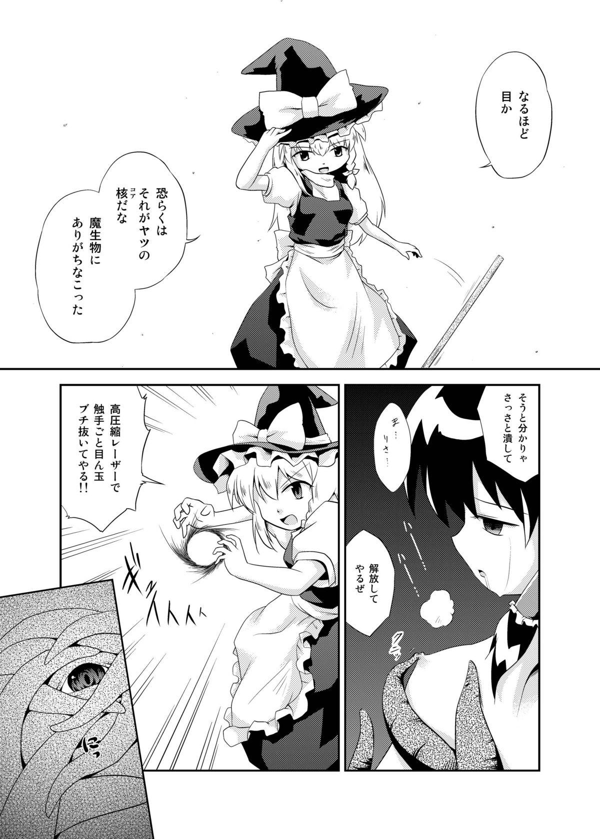 Tight Cunt DISARM CLOTHES - Touhou project Gaygroupsex - Page 6