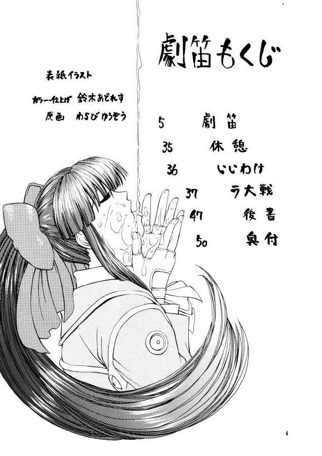 Pinoy GEKITEKI - Sakura taisen Big Dicks - Page 3