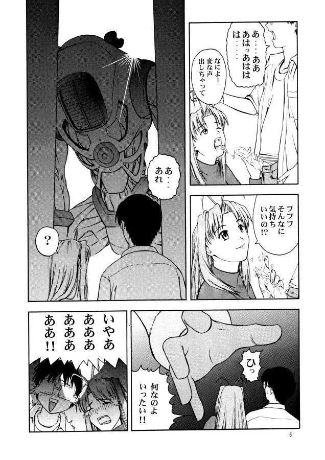 Alone GEKITEKI - Sakura taisen Spycam - Page 5