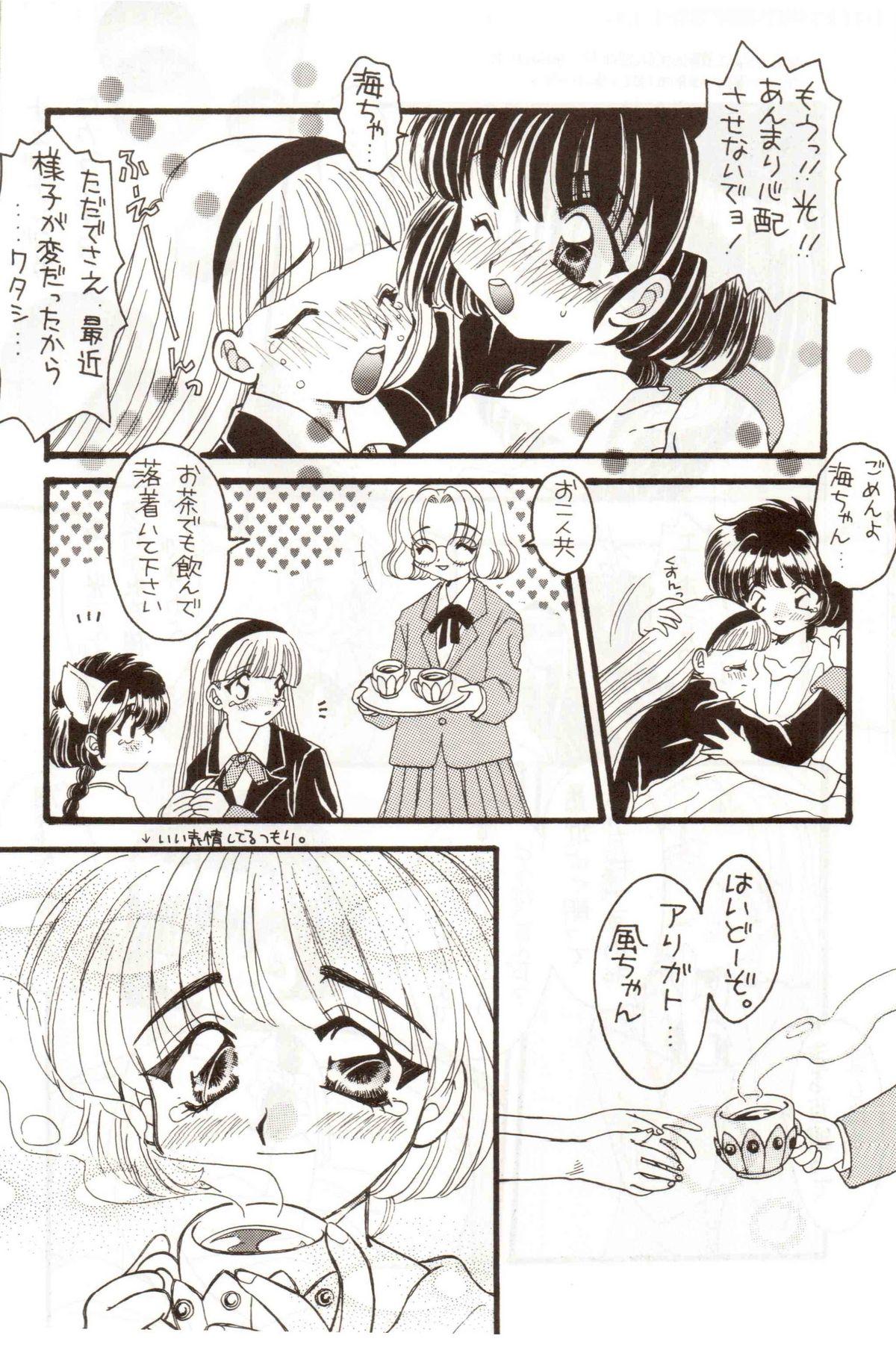 Old Bakuhatsu On Parade - Magic knight rayearth Sluts - Page 11