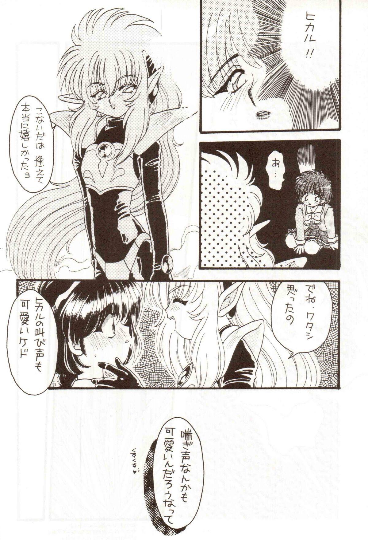 Sexy Bakuhatsu On Parade - Magic knight rayearth Oldvsyoung - Page 13