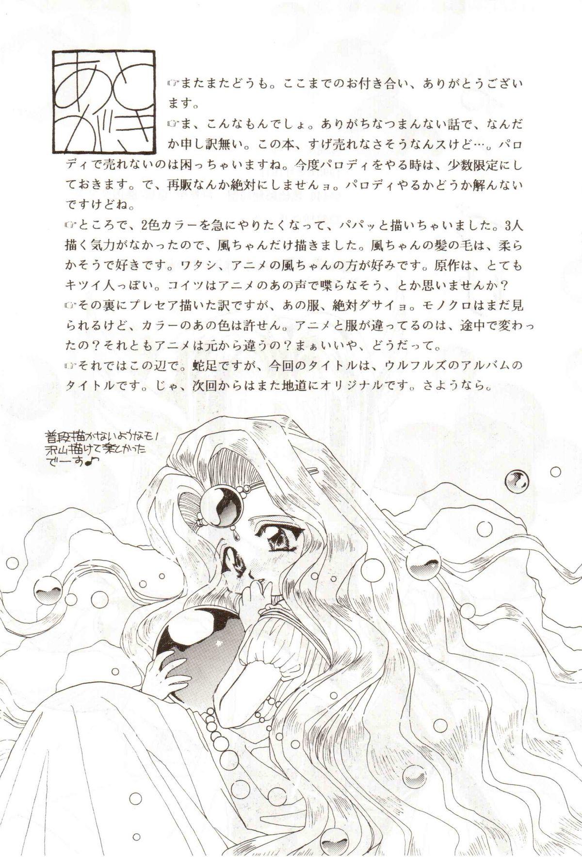 Sexy Bakuhatsu On Parade - Magic knight rayearth Oldvsyoung - Page 28