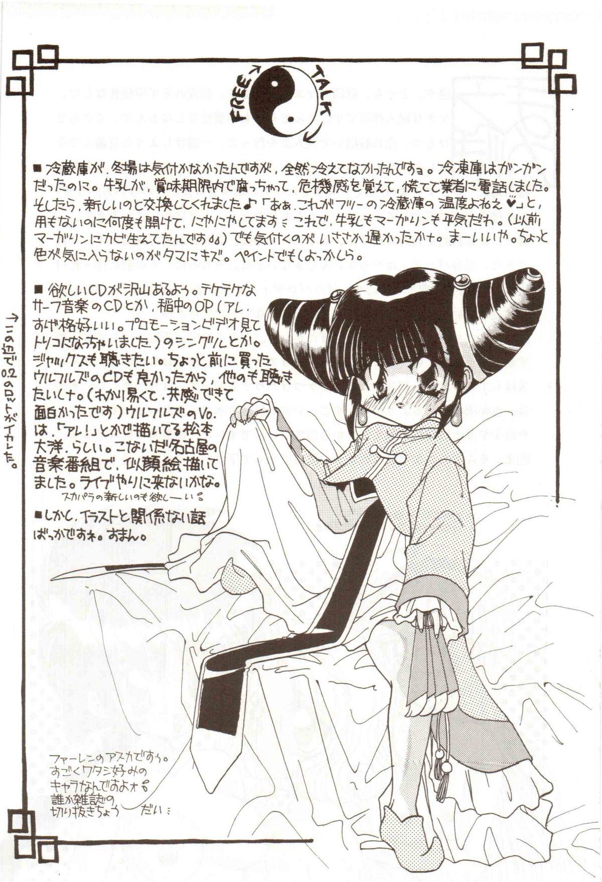 Double Penetration Bakuhatsu On Parade - Magic knight rayearth Pale - Page 5