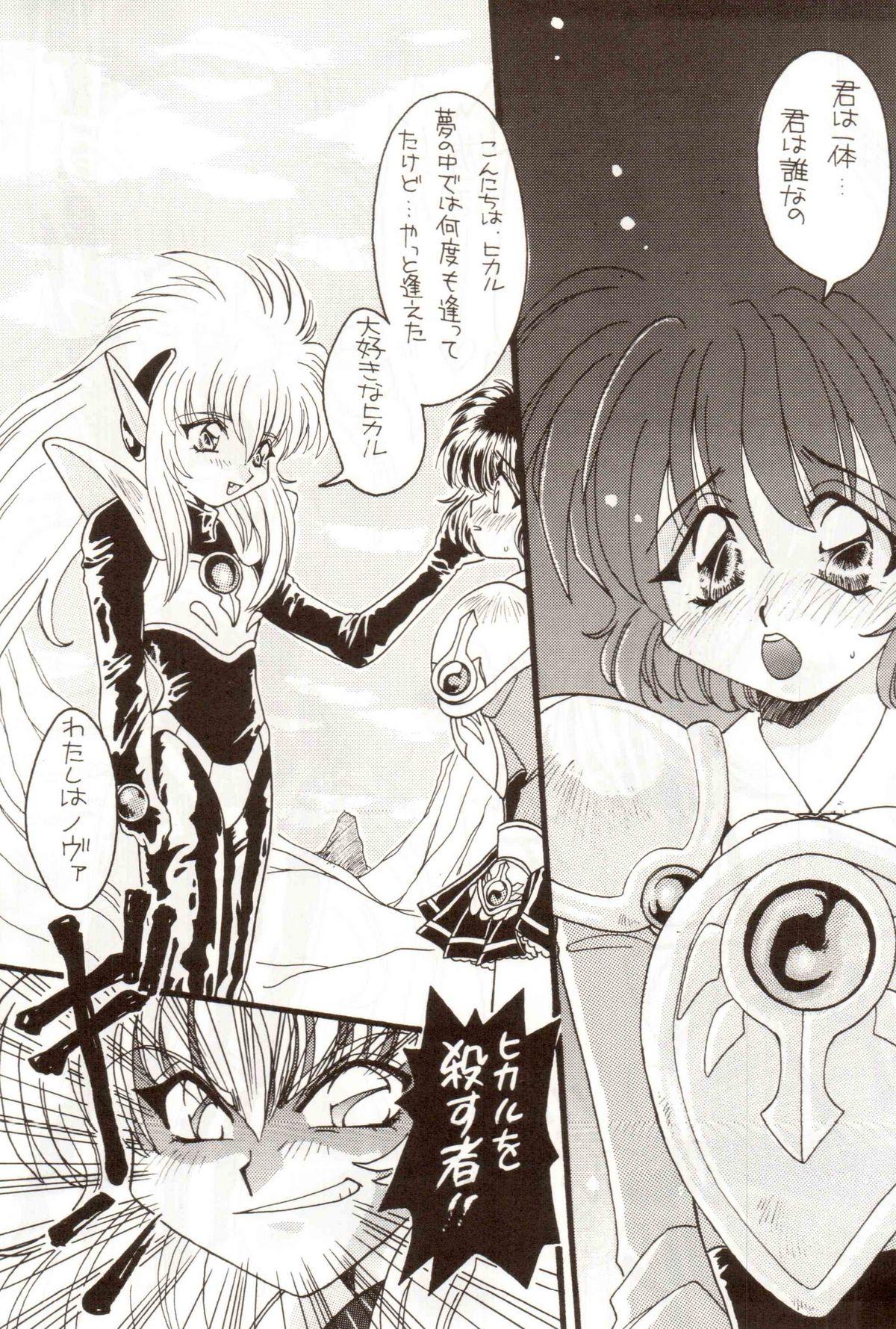 Morena Bakuhatsu On Parade - Magic knight rayearth Officesex - Page 6