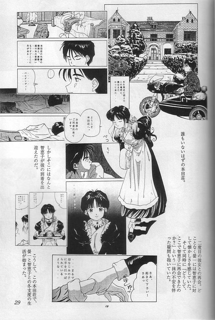 THE SECRET OF Chimatsuriya Vol. 10 27