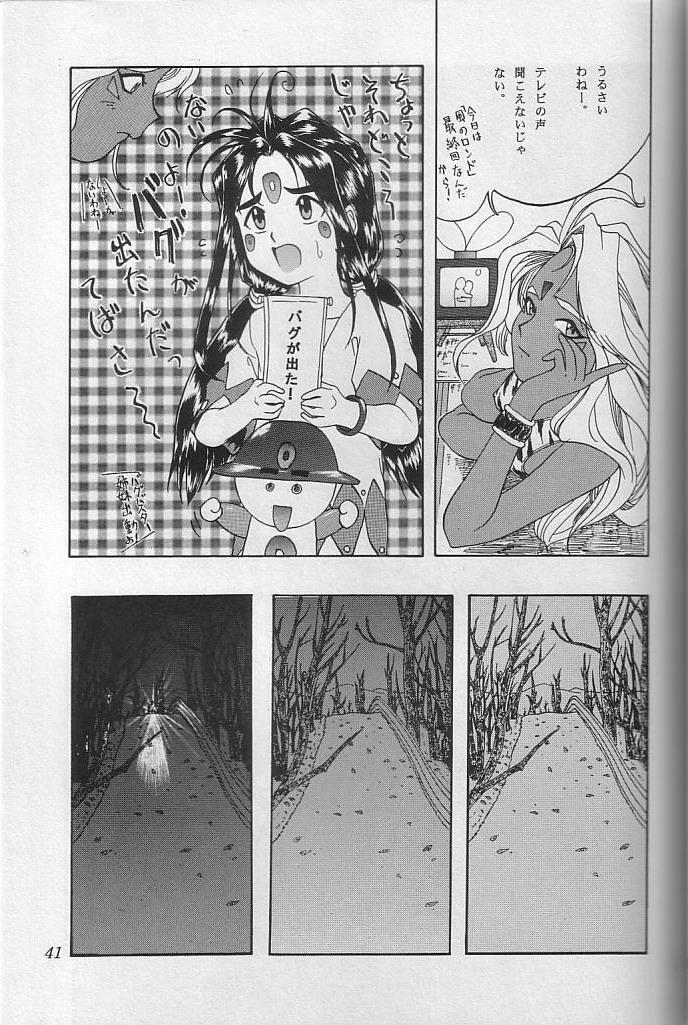 THE SECRET OF Chimatsuriya Vol. 10 39