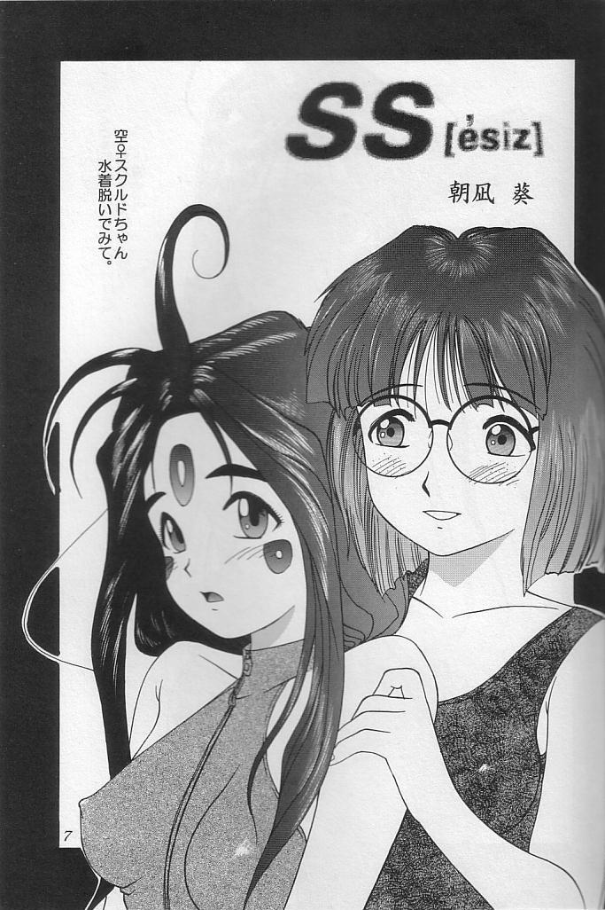 THE SECRET OF Chimatsuriya Vol. 10 5