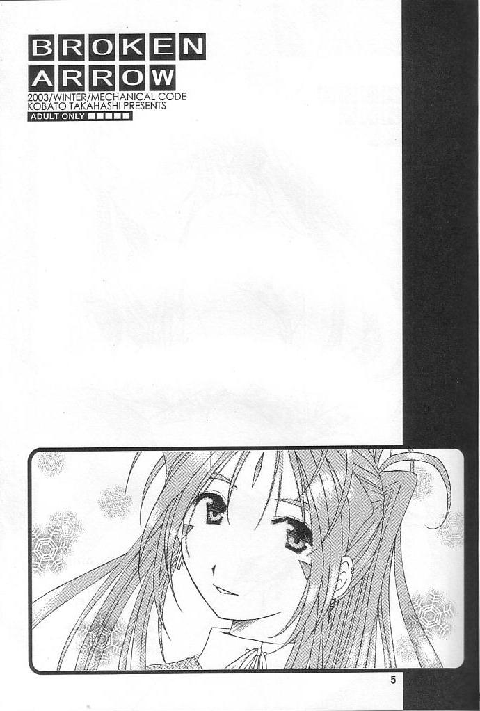 Ecchi silent effect - Ah my goddess Pick Up - Page 4