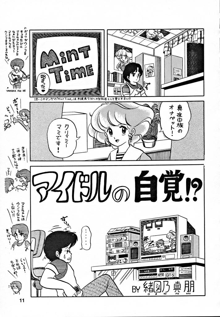 Sexcam PURI² - Sailor moon Urusei yatsura Creamy mami Dream hunter rem Amatuer - Page 10