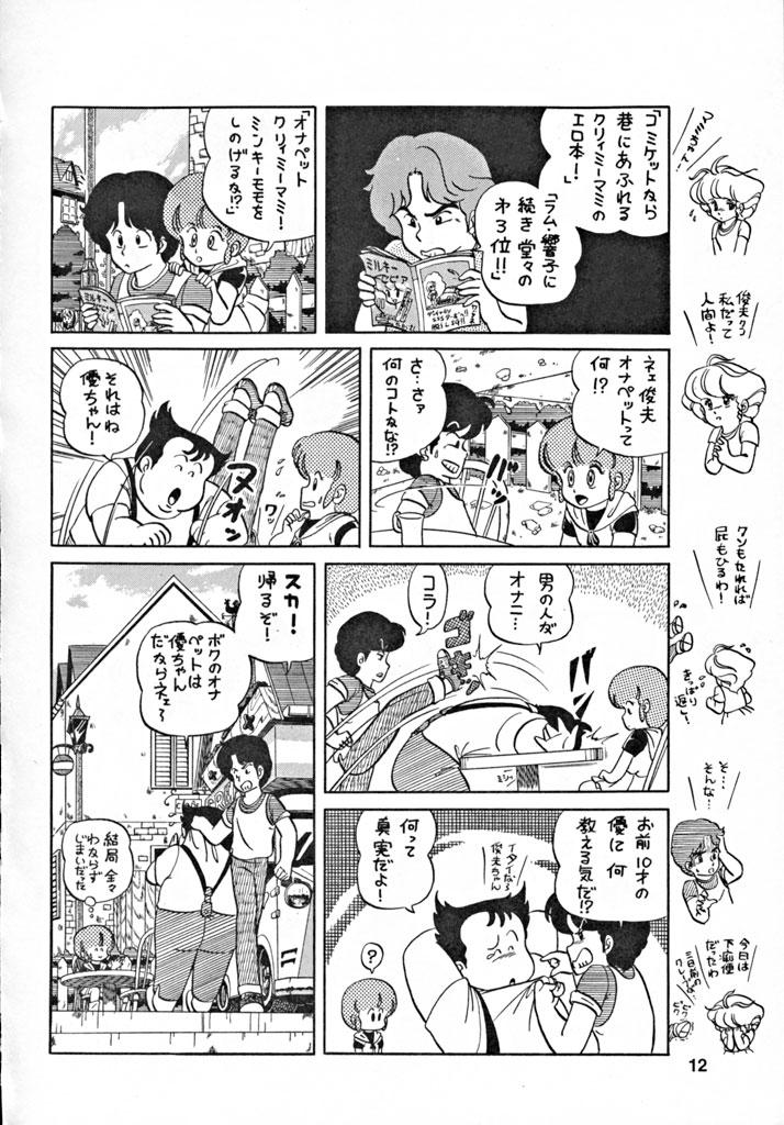 Peeing PURI² - Sailor moon Urusei yatsura Creamy mami Dream hunter rem Nut - Page 11