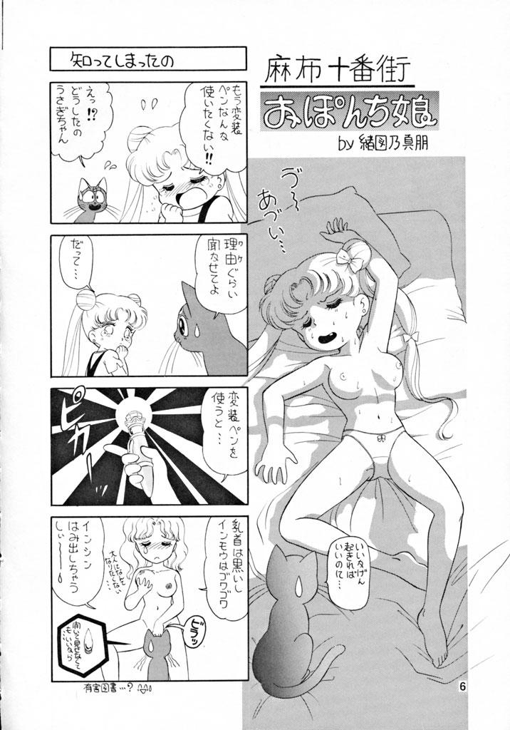 Pussy To Mouth PURI² - Sailor moon Urusei yatsura Creamy mami Dream hunter rem Thai - Page 5