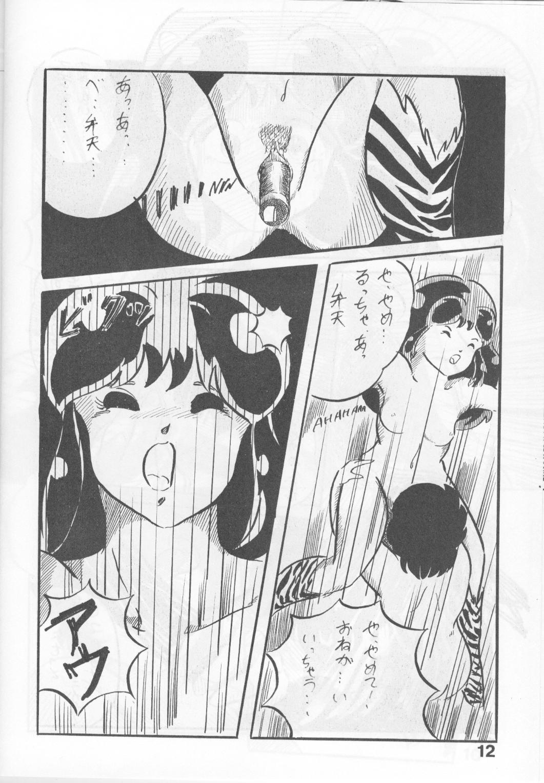 Butt Fuck Sexy Shot Vol. 2 - Urusei yatsura Black Girl - Page 12