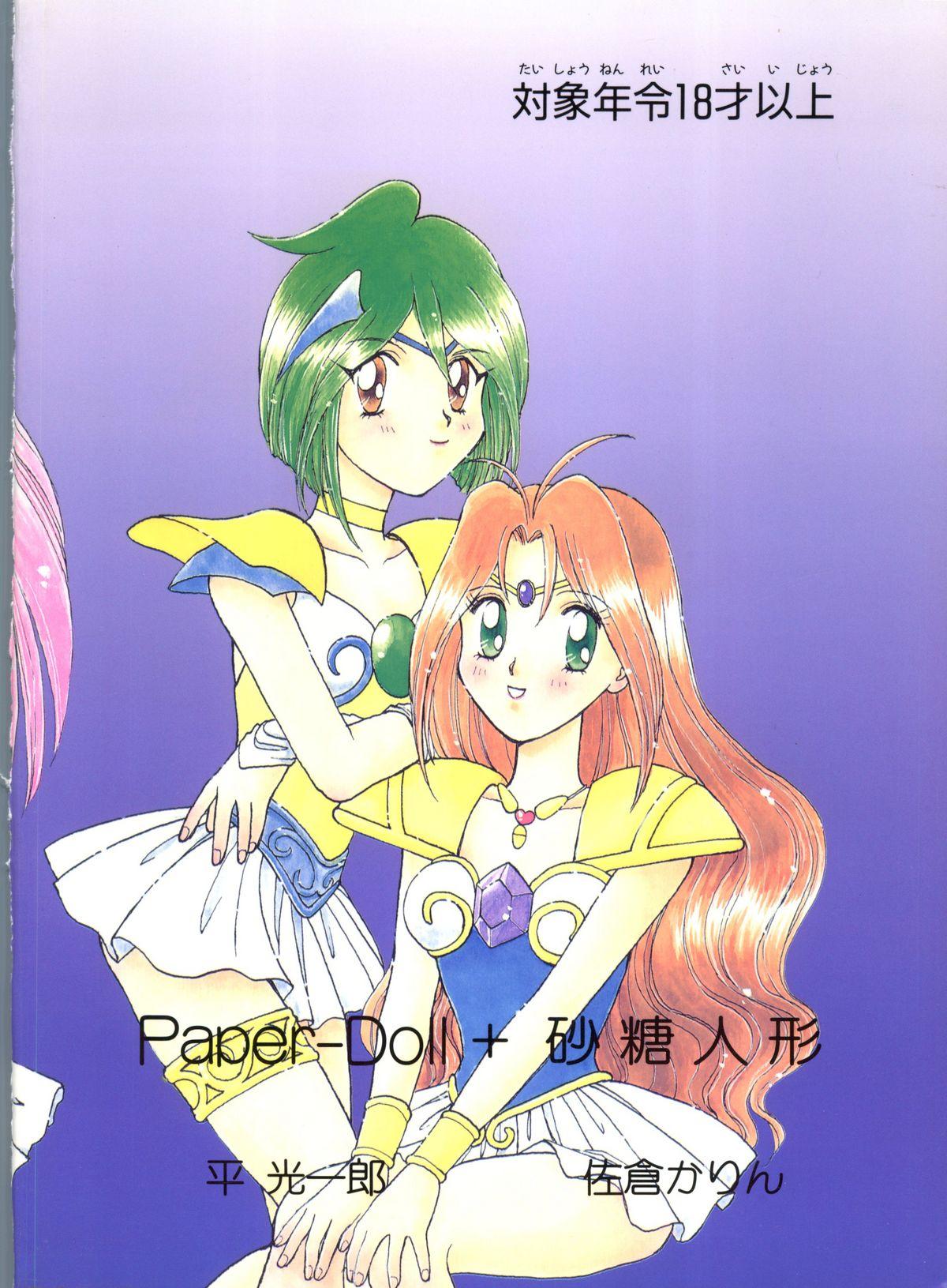 Futanari ANGEL EYES Wedding Peach Vol.2 - Wedding peach Naked Sex - Page 26