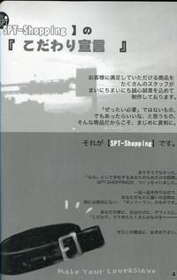 Shoujyo Tsuuhan Catalogue Vol. 2 2007 Winter Collection 3