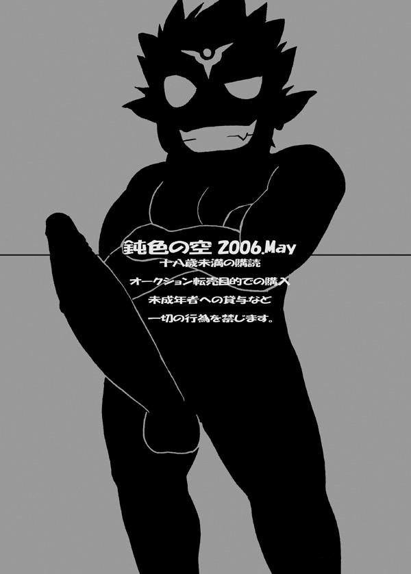 Blond Iisuke (Nibuiro no Sora) - Gonbuto Tesshin Gachi Homo Densetsu Nalgas - Page 26