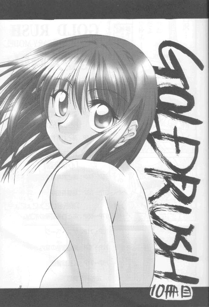 Negra Jun'ai Daiginjou - Kare kano Group - Page 2