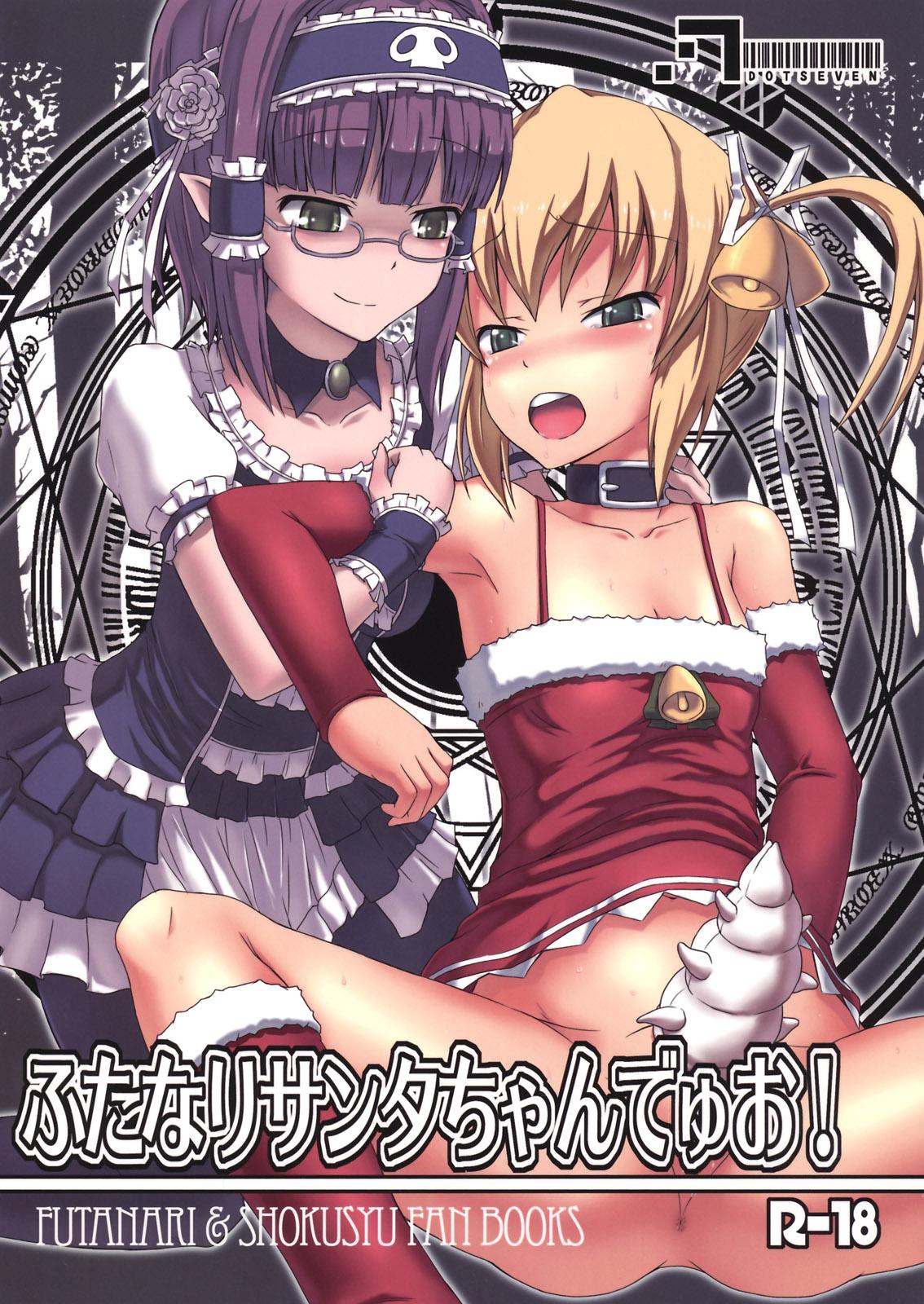 Futanari Santa-chan Duo! 0