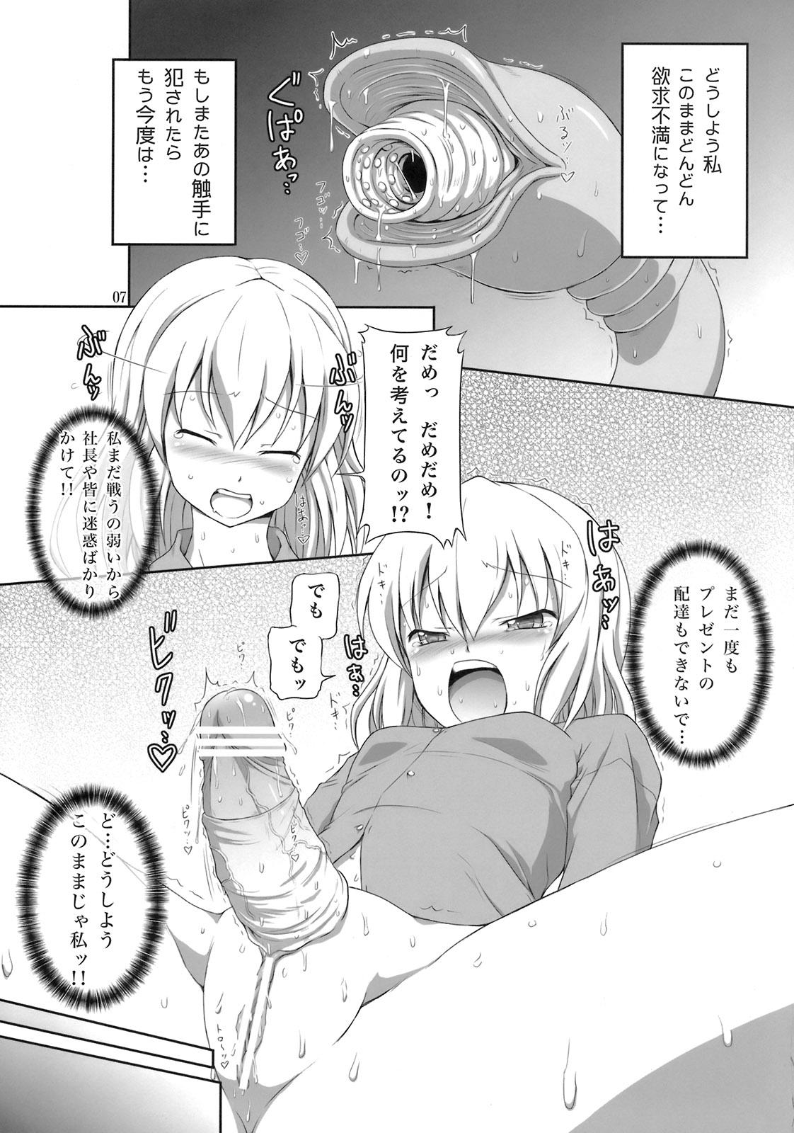 Gay Largedick Futanari Santa-chan Duo! Hood - Page 6