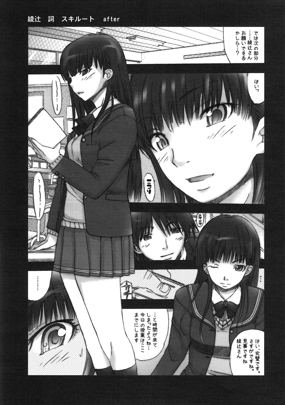Gay Cumshots Chisonae SSS ver1.0 - Amagami Pervs - Page 4
