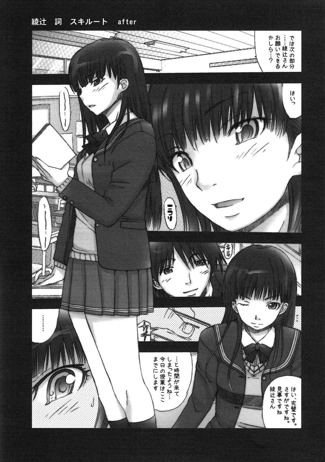 Lesbian Sex Chisonae SSS ver1.0 - Amagami Gorgeous - Page 4