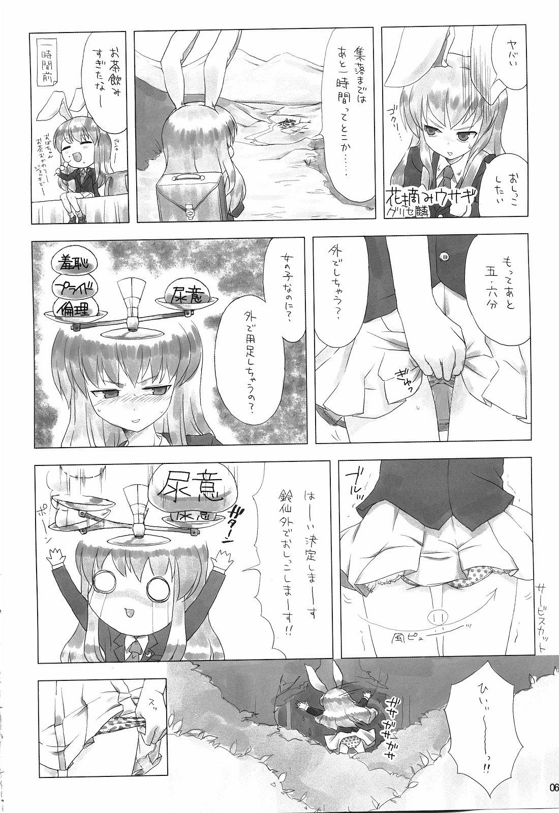 Cuckold Ero Copy Bon - Touhou project Cowgirl - Page 5