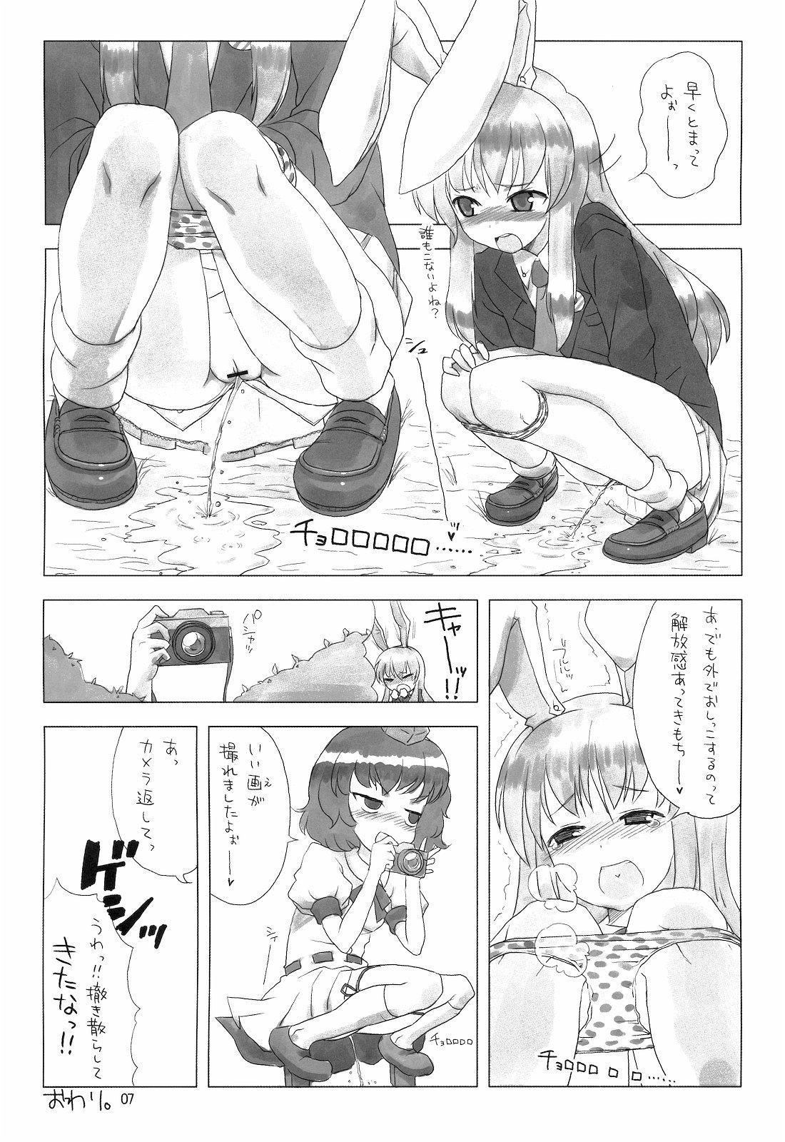 Cuckold Ero Copy Bon - Touhou project Cowgirl - Page 6