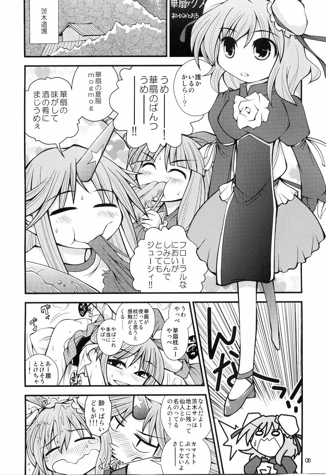 Cuckold Ero Copy Bon - Touhou project Cowgirl - Page 7