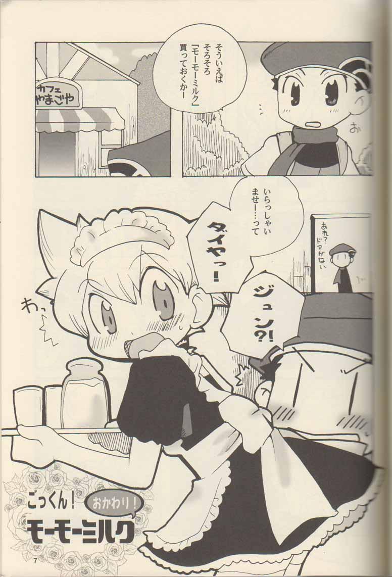 Porno 18 Gokkun! Moo Moo Milk - Pokemon Cogiendo - Page 6