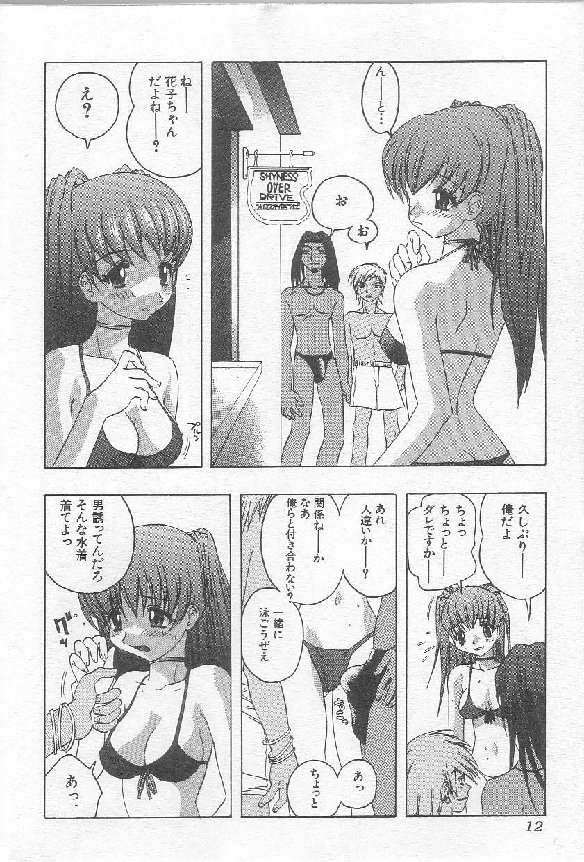 Gozando Ikenaikotokai Tinder - Page 11