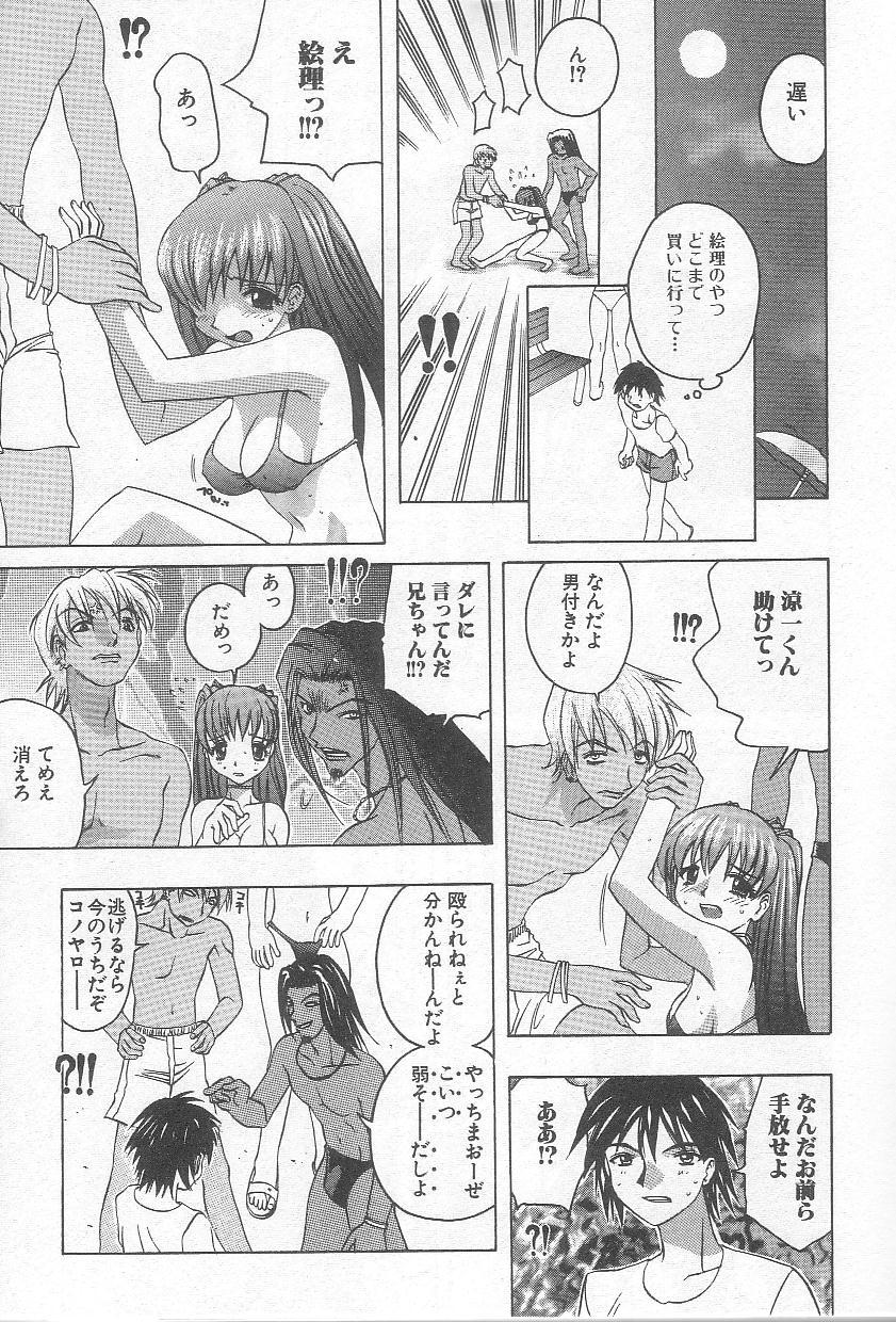 Ducha Ikenaikotokai Bunduda - Page 12