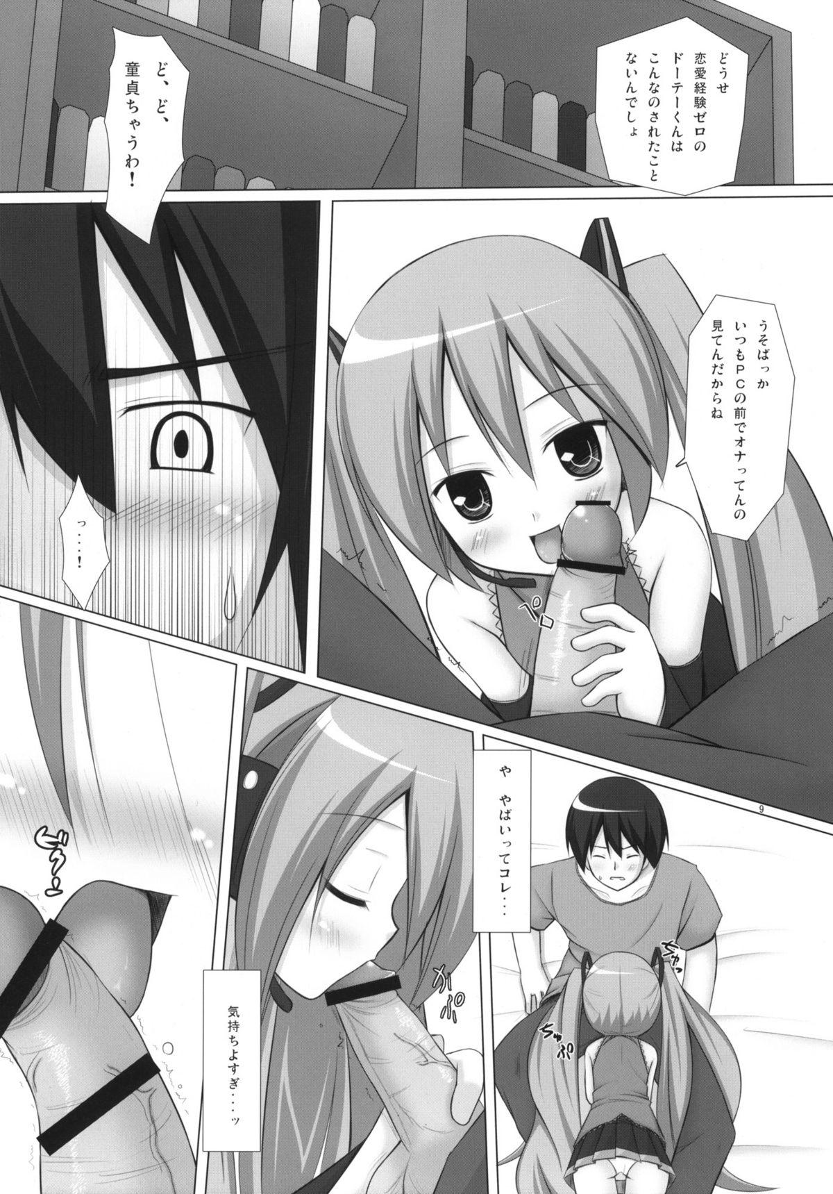 Eat Negidaku - Vocaloid Hard Fucking - Page 8