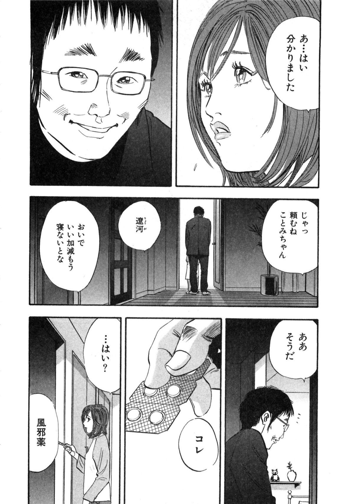 Shin Rape Vol  2 130