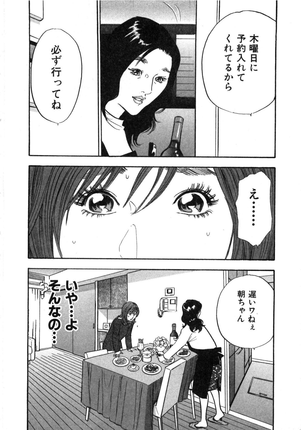 Shin Rape Vol  2 158