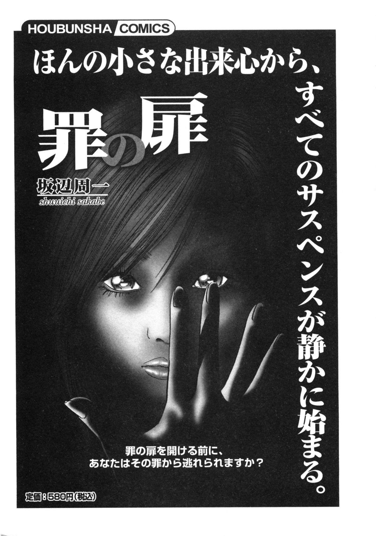 Shin Rape Vol  2 205