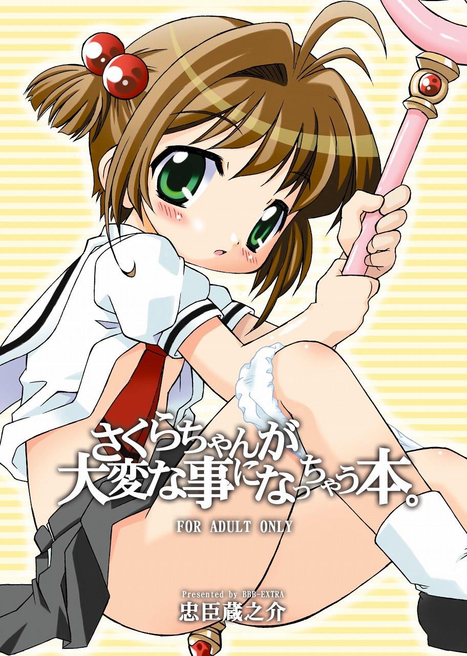 Free Hard Core Porn Sakura-chan ga Taihen na Koto ni Nacchau Hon. - Cardcaptor sakura College - Page 1