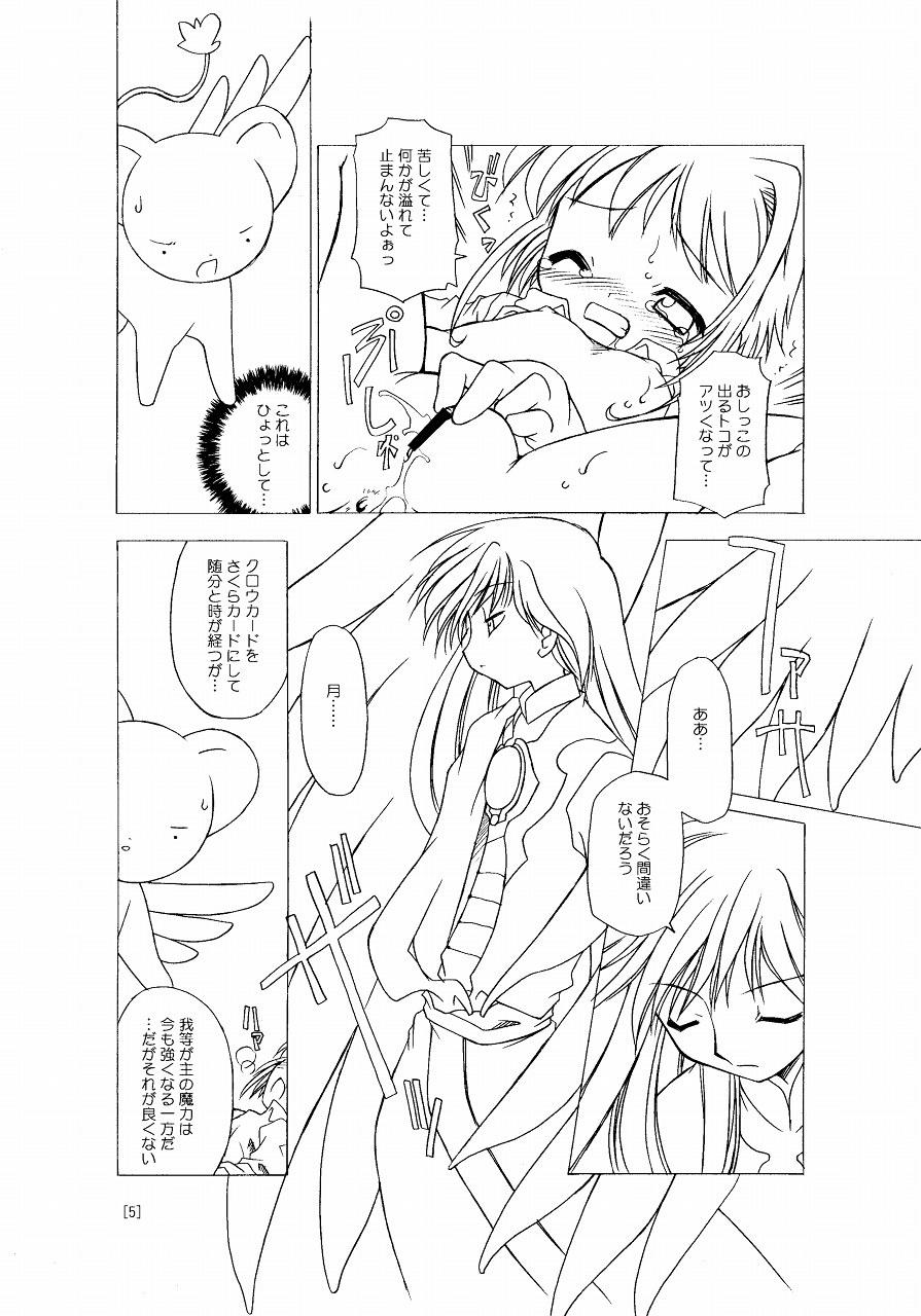 Arrecha Sakura-chan ga Taihen na Koto ni Nacchau Hon. - Cardcaptor sakura Cock Suckers - Page 5
