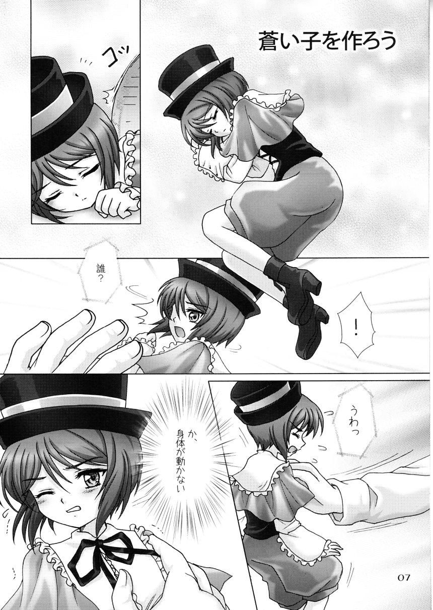 Jacking Off Aoiko ni Moe Moe Suru Hon - Rozen maiden Tiny Tits - Page 6